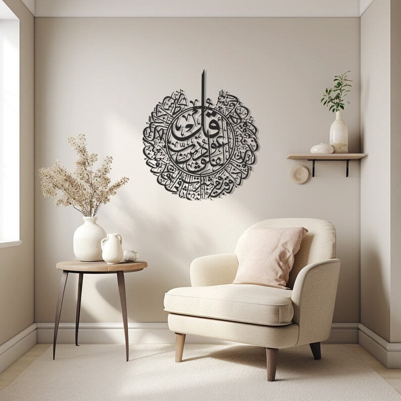Surah Falaq Metal Wall Art, Islamic Metal Design, Quranic Verse Decor