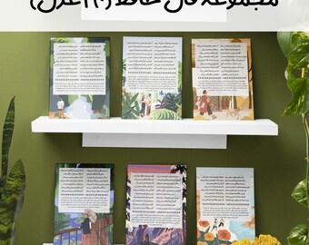 Raccolta di poesie illustrate di Hafez (in persiano) / 24 poesie classiche con interpretazioni per Nowruz e Yalda / Letteratura persiana / Stampabile