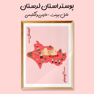 Puede incluir: Un póster imprimible con un mapa estilizado de Lorestán, Irán, con un contorno rojo y detalles verdes. El mapa incluye una pequeña ilustración de un castillo y un grupo de personas con ropa tradicional. El texto "Lorestán" aparece dos veces en el póster, una vez en rojo y otra en negro.