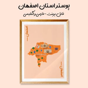 May include: An orange and white illustrated map of Isfahan, Iran, with the text "Isfahan -  The Half World" in Persian. The map features landmarks and buildings in the city, including the Jameh Mosque, the Chehel Sotoun Palace, and the Si-o-Se Pol Bridge.