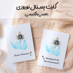 Carte de voeux Norouz | Imprimable | Téléchargement numérique | Cadeau du Nouvel An persan | Norouz | Deux cartes (farsi et anglais)