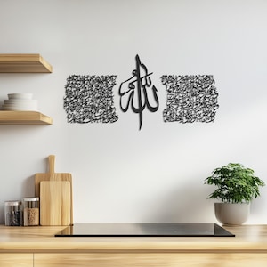 Ayatul Kursi Metal Wall Art, Large Islamic Wall Decor, Ramadan Home Decor, Islamic Calligraphy, Muslim Home Decor, Metal Spiritual Artwork