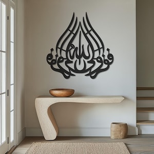 Surah Adh-Dhariyat Islamic Calligraphy Metal Wall Art, Quranic Verse Home Decor, Muslim Wall Hanging, Spiritual Gift for Ramadan & Eid