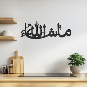 Mashallah Metal Wall Art - Islamic Calligraphy Decor, Quranic Wall Hanging, Elegant Arabic Script, Muslim Home Accent, Metal Wall Decor