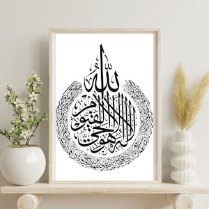 Ayatul Kursi Islamic Wall art, White and black Islamic Wall Art Decor, Islamic Gifts, Arabic Quran Digital Download, Ayat ul Kursi Printable