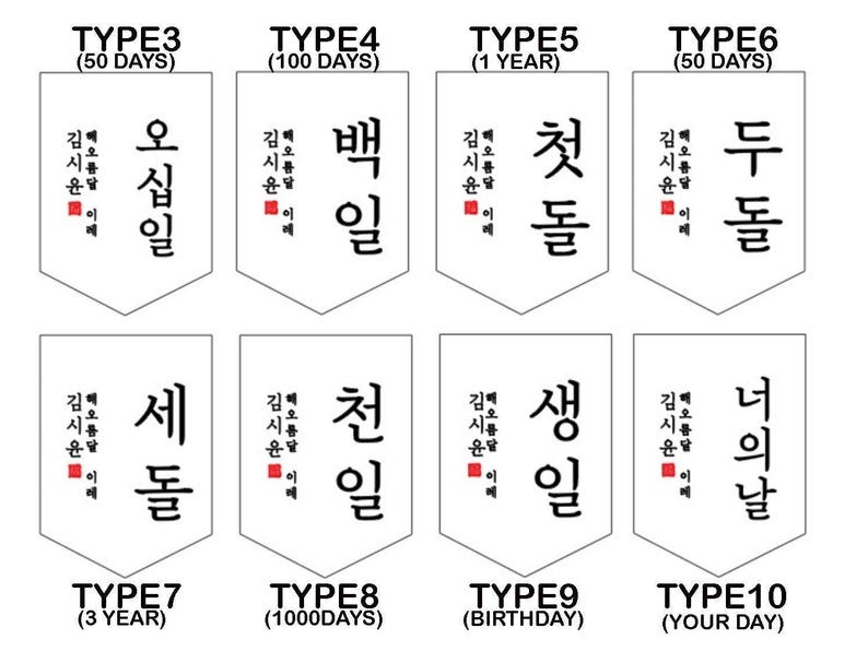 May include: Ten white banners with black text and red squares. The banners are labeled with the words "Type 3", "Type 4", "Type 5", "Type 6", "Type 7", "Type 8", "Type 9", "Type 10" and the number of days or years they represent. The banners also have Korean text on them.