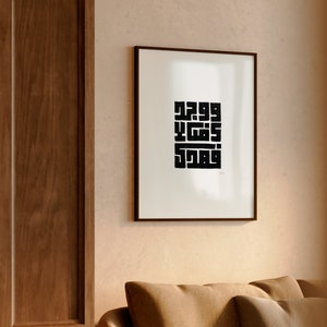 Calligrafia islamica - "E ti ha trovato perso e ti ha guidato" - Quadrato cufico - Stampa minimalista - Arte murale - Poster arabo - Stampa islamica
