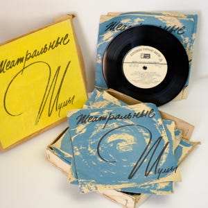 Vintage USSR Vinyl Record Set: Theatrical Noises, 7&quot; 33 RPM, 1973