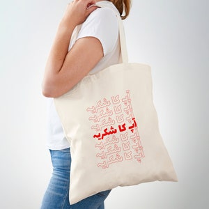 Urdu Calligraphy Art Tote Bag Handpainted Gift for Urdu Poetry 