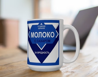 Funny Russian Mug Sguschyonka Gift for Russian American Gift in USA, Russian Gift, Russian Gift Ideas, Russian Coffee Mug, Russian Husband
