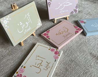 Mini Arabic Name Canvas