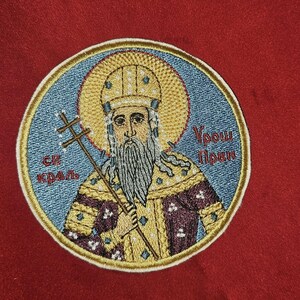 Saint Stefan Uroš V Serbian Orthodox Embroidered Pocket Icon or Patch – 3.92 Inch Byzantine Style