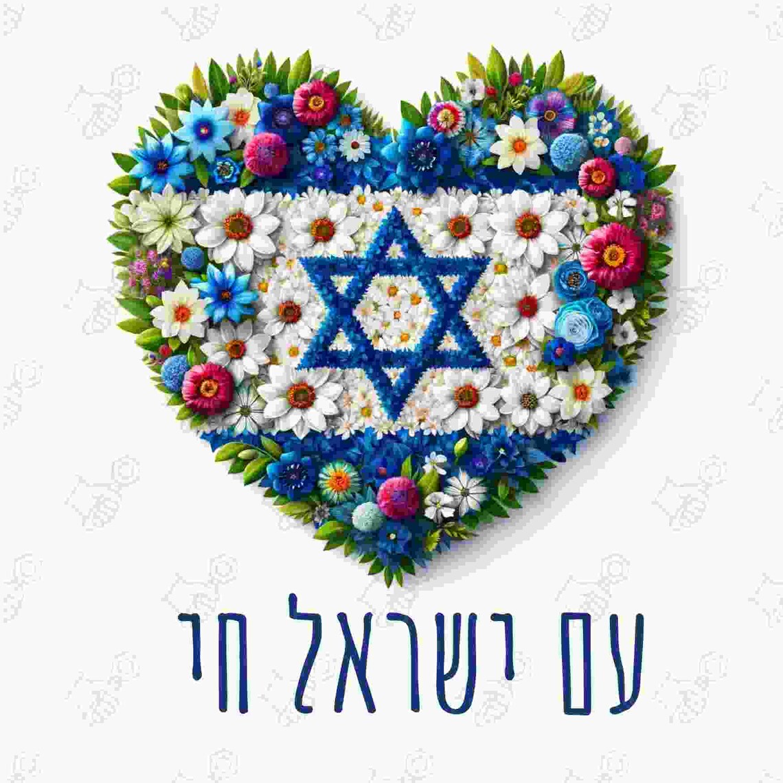 Am Israel Chai PNG SVG Standing With Israel Jewish Flag Star of David Never