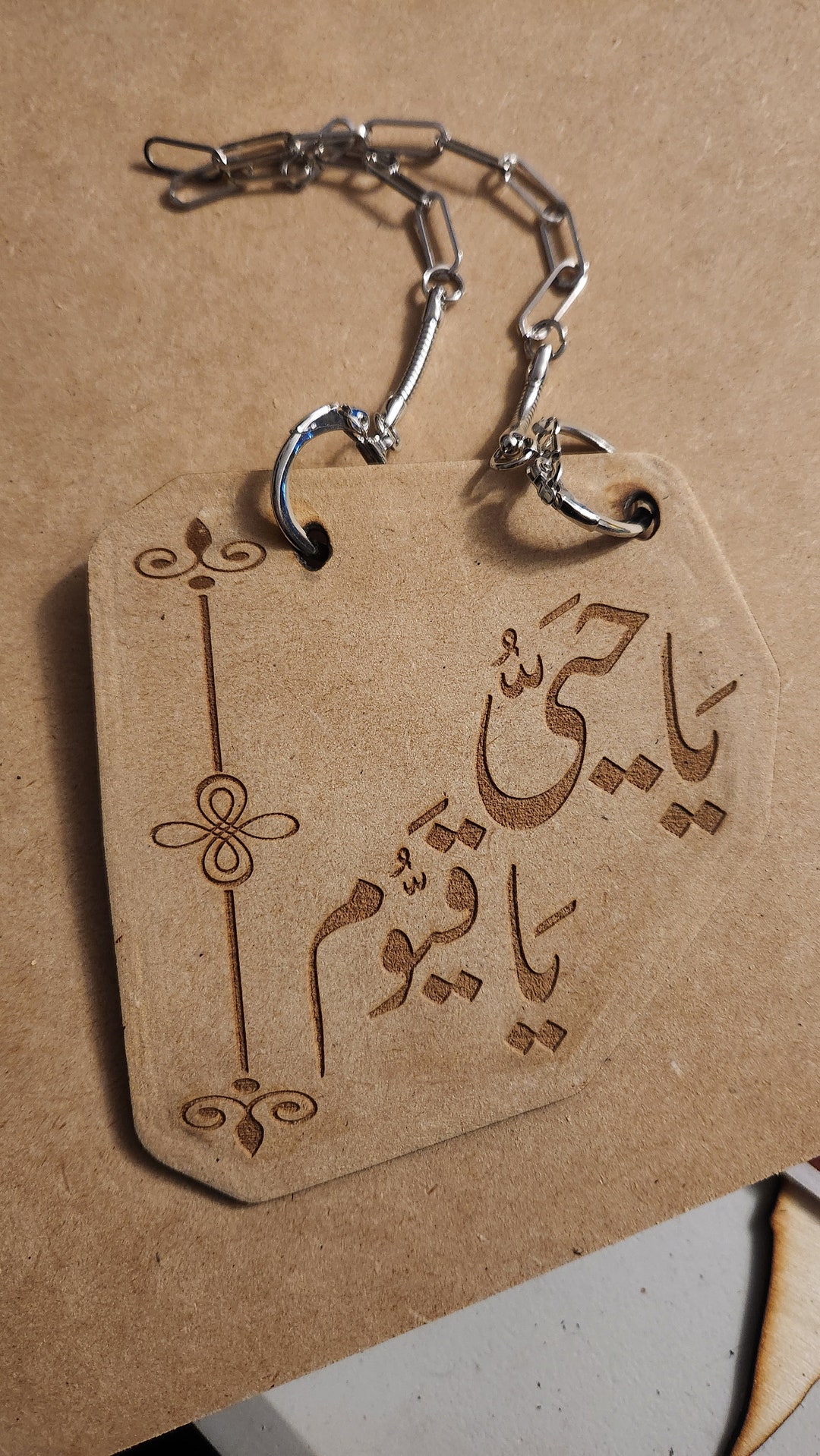 Wooden Art With Names of Allah Al Qayoum the Sustainer and Alhayy the