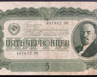 Soviet Union, Russia 5 Chervontsev 1937 P-204 VF Rare USSR Lenin Currency Vintage Russian Paper Money