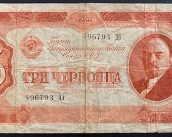 Soviet Union, Russia 3 Chervontsa 1937 P-203 F Rare USSR Lenin Currency Vintage Russian Paper Money