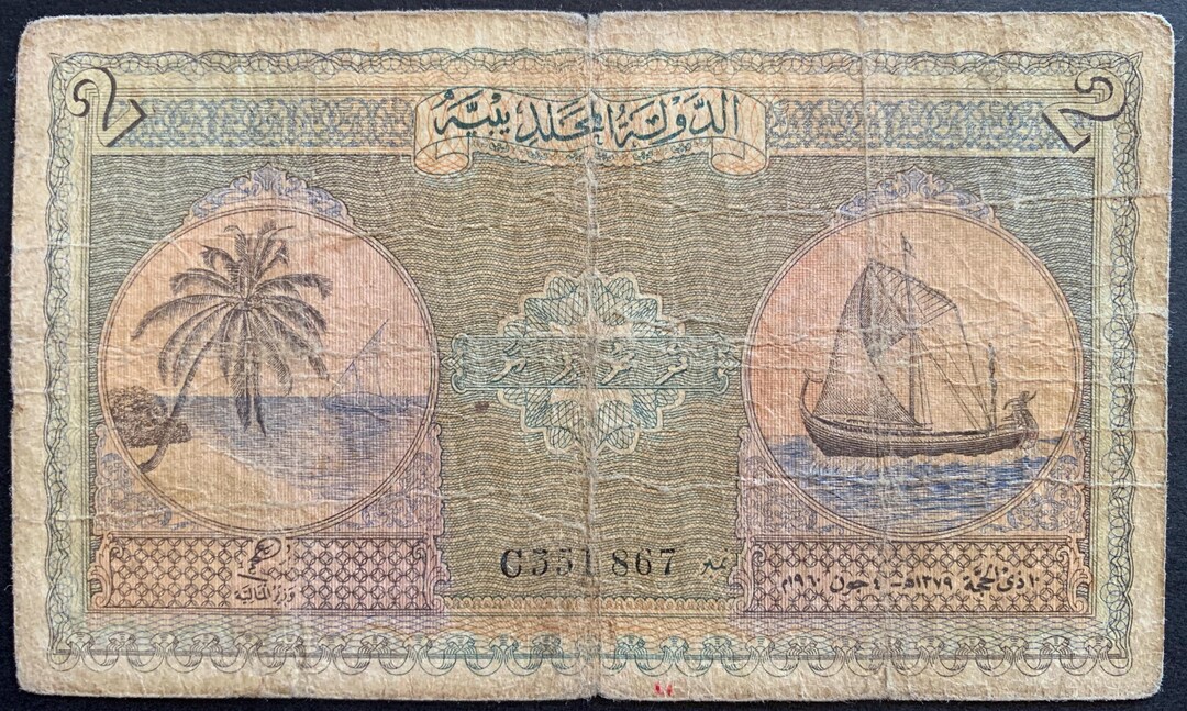 Maldives 2 Rufiyaa 1379 (1960) P-3b F Collectible Banknote - Etsy Canada