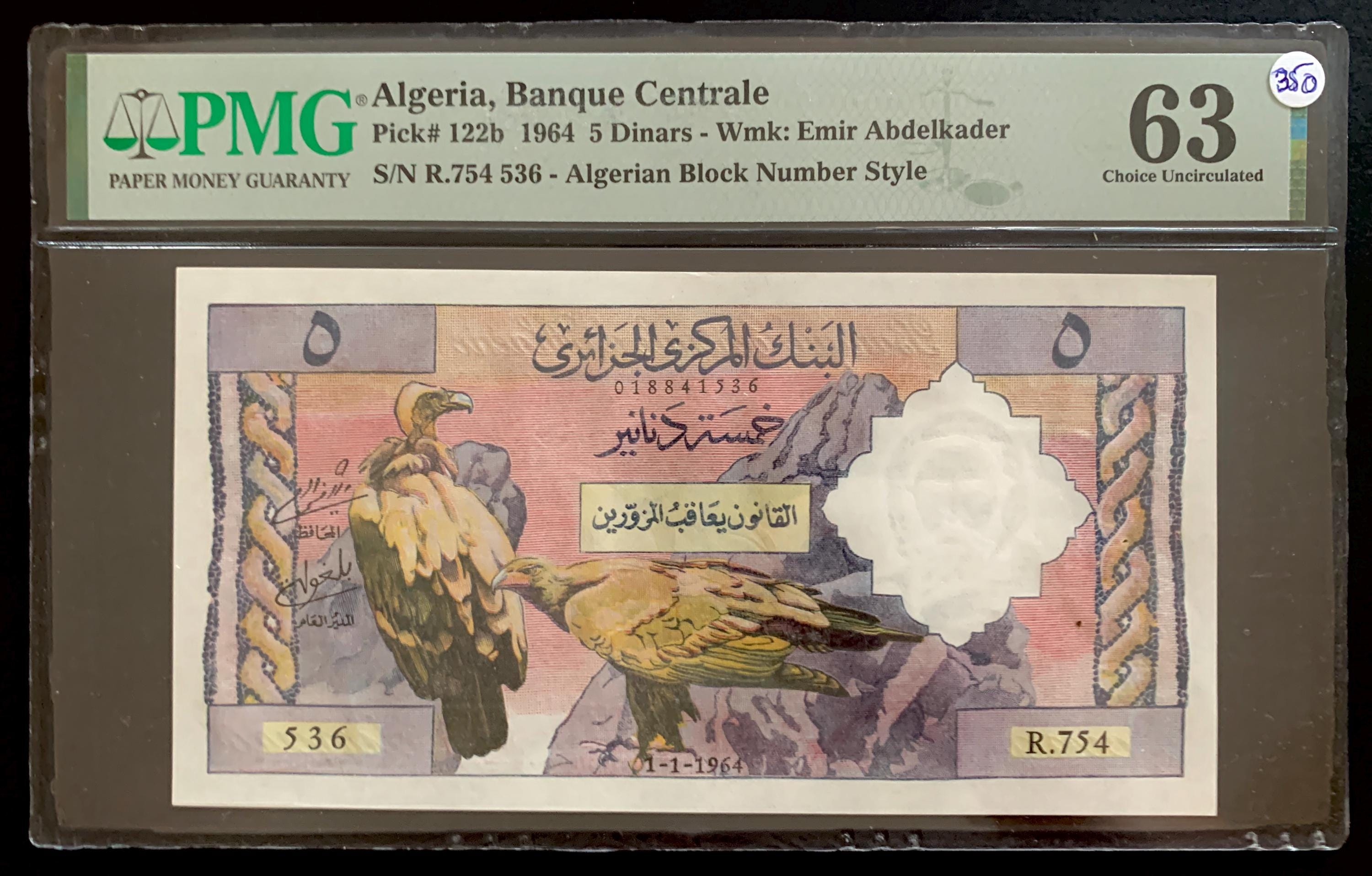 Algerian dinar - Etsy 日本