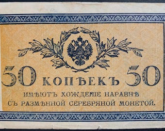 North Russia, Chaikovskiy Government 50 Kopecks ND (1919) P-S133 F