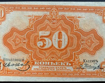 Russia, Priamur Region 50 Kopecks ND (1919) P- S1244 AUNC Rare Russian Civil War Currency Provisional White Army Paper Money