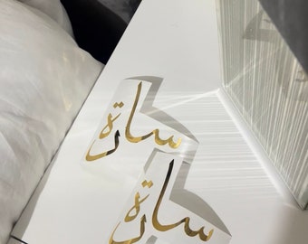 Arabic and English Name vinyl stickers