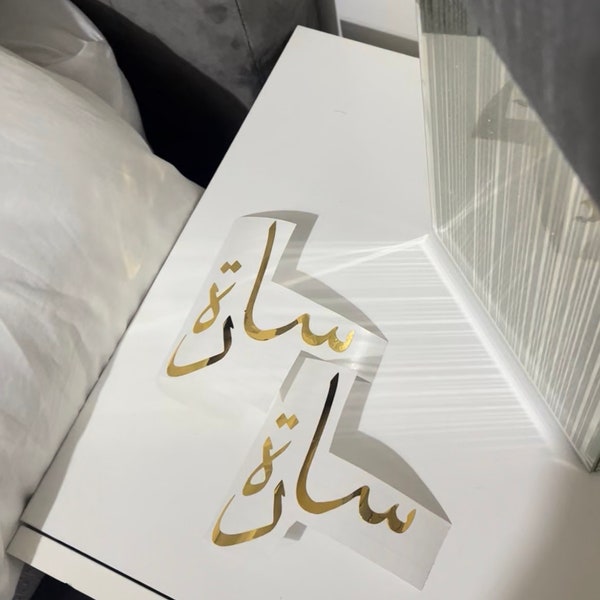 Arabic and English Name vinyl stickers