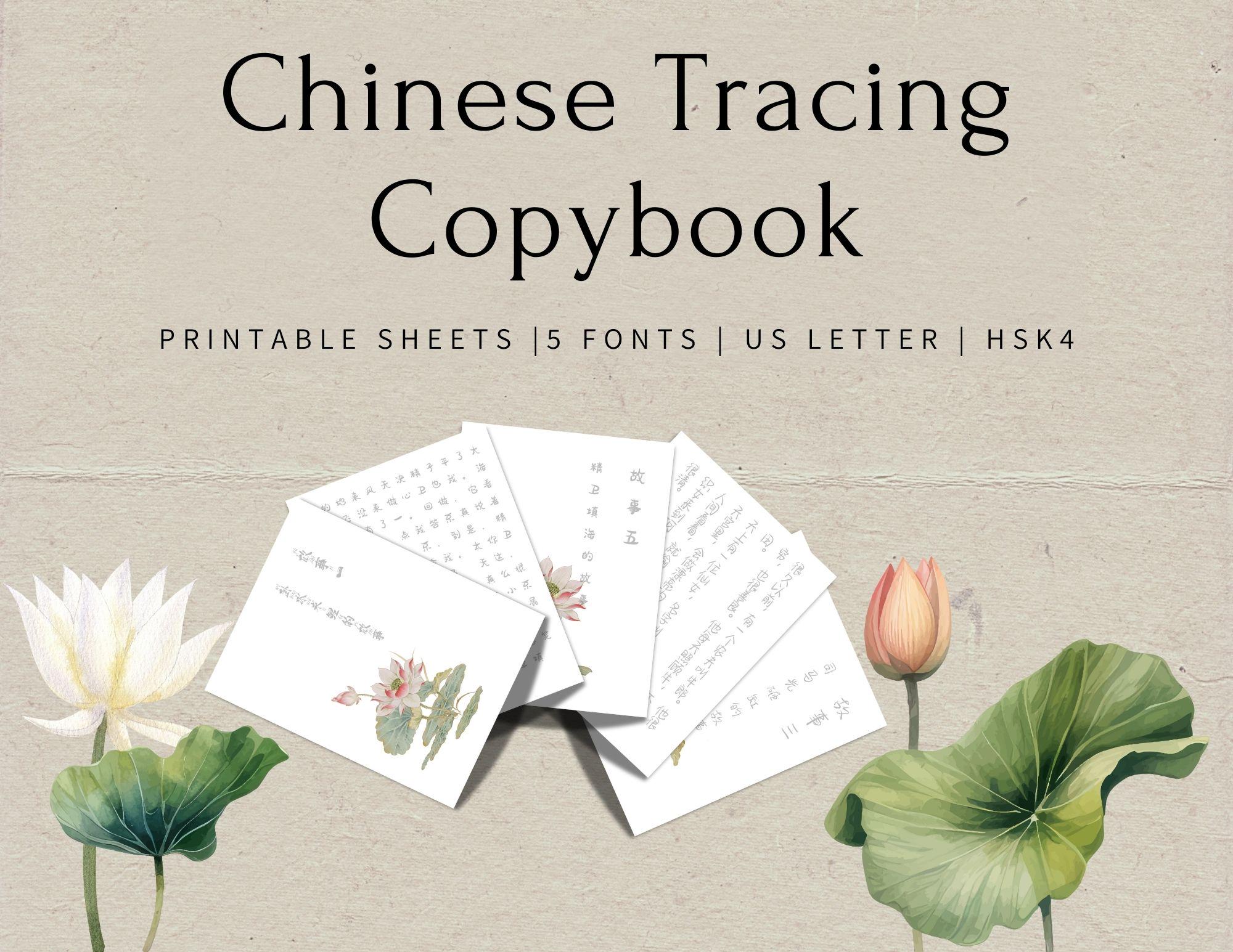 Hsk4 - Etsy Hsk4 - Etsy