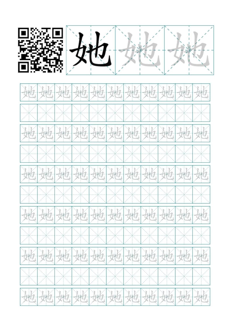 The First 100 Chinese Hanzi Characters Bundle Simplified Printable