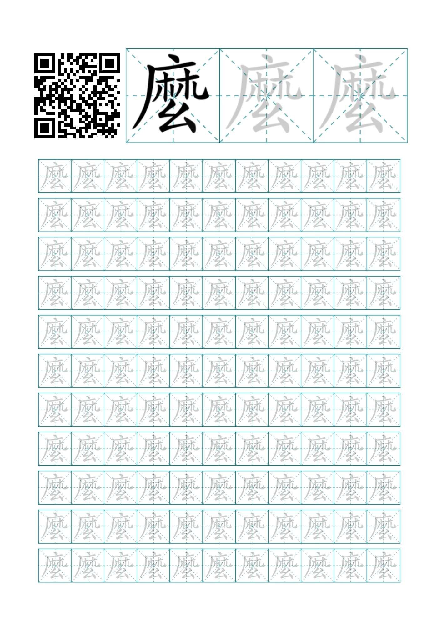 The First 100 Chinese Hanzi Characters Bundle - Traditional - Printable ...