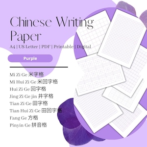 May include: A stack of white Chinese writing paper with grid and square patterns. The paper is labeled "Chinese Writing Paper" and includes the text "A4 | US Letter | PDF | Printable | Digital" and "Purple".
