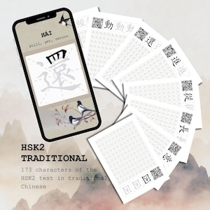 Nuevo cuaderno de caracteres chinos HSK 2 / Aprenda Hanzi / PDF imprimible y digital / Guía de trazos con código QR / Cómo escribir caracteres chinos tradicionales