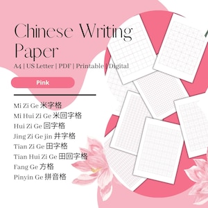 Schede di esercizi di scrittura cinese e apprendimento del mandarino / Hanzi / Guide Pinyin / Kanji giapponesi / HSK / JLPT / Come scrivere caratteri cinesi