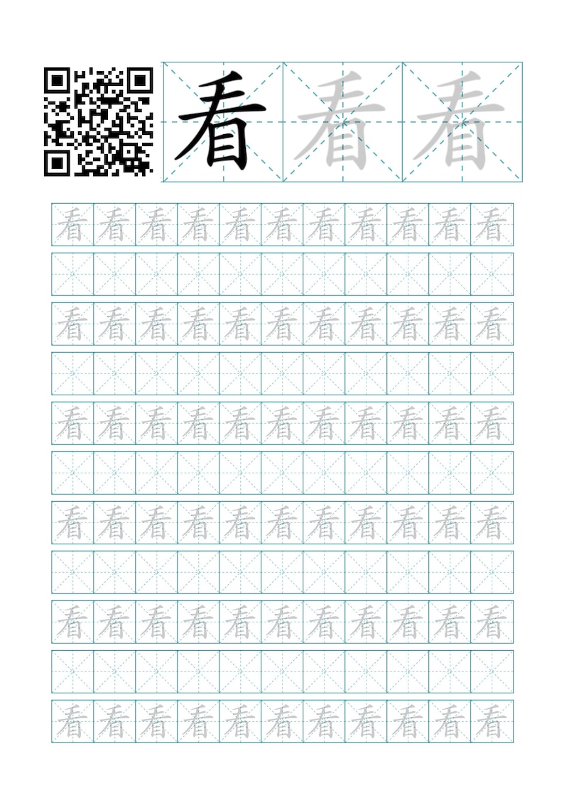 HSK1 Chinese Characters Practice Sheets | Simplified Hanzi Stroke Order ...