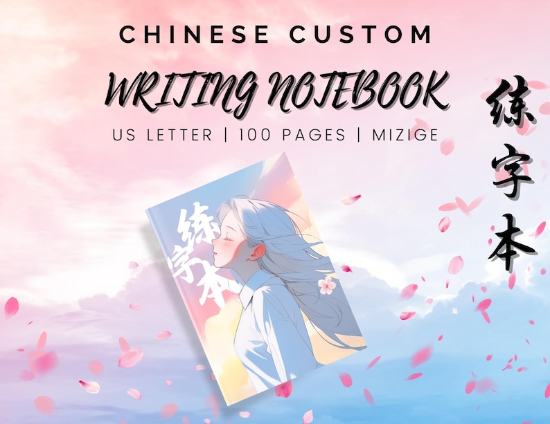 Personalized Writing Practice Notebook | Chinese Character Learning ...