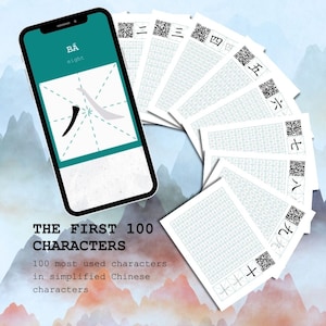 Il primo pacchetto di 100 caratteri cinesi Hanzi - Semplificato - Schede di lavoro stampabili per esercitarsi nella scrittura a mano con codici QR per l'ordine dei tratti