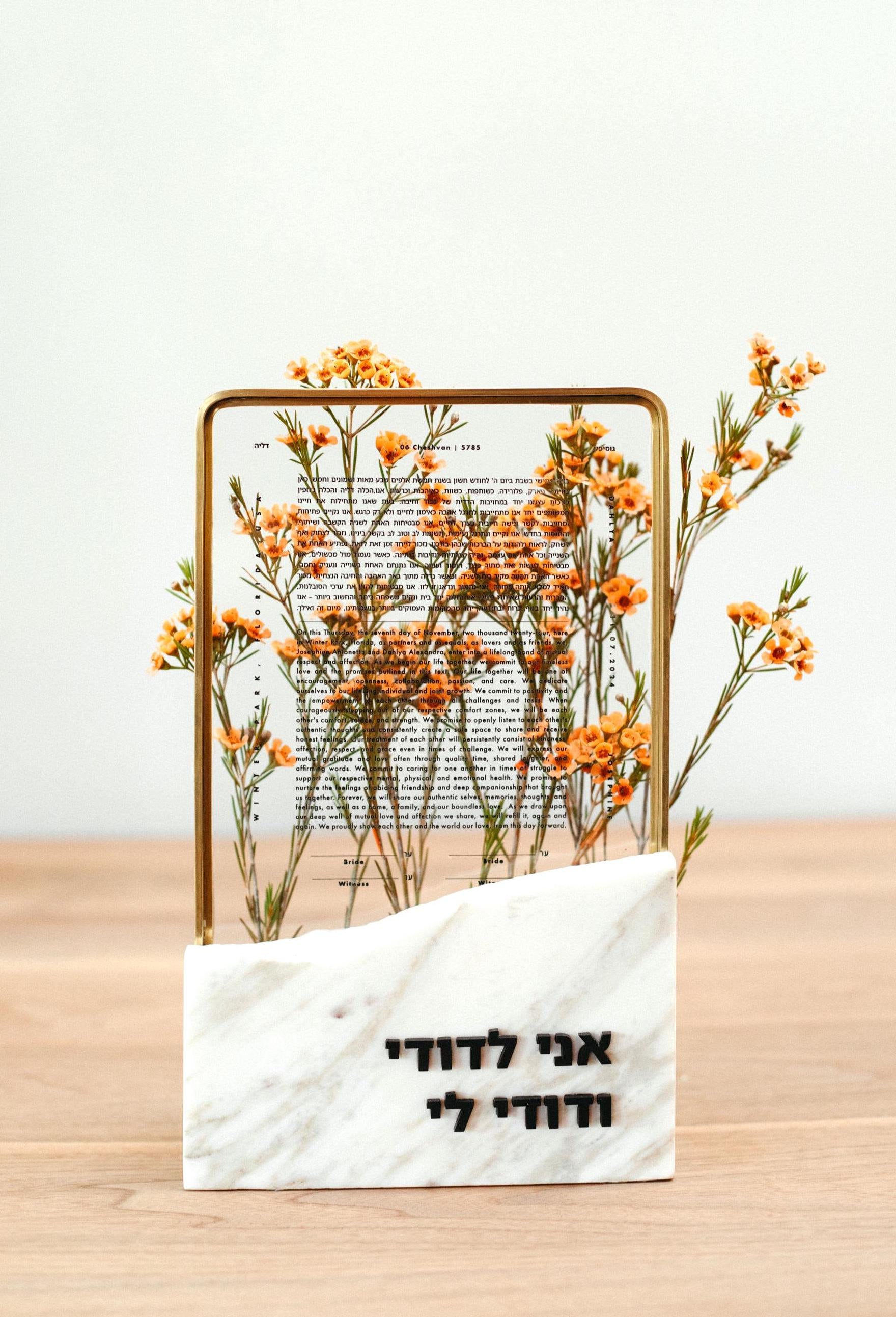 Modern Minimalist Ketubah Handcrafted with Solid Brass and Sculptural Marble