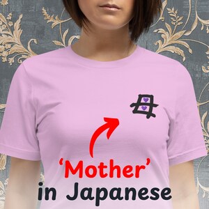 Embroidery tee shirt Japanese kanji gift for mother Personalized T-shirt Japanese kanji tee for mom Embroidered T shirt Japanese kanji shirt