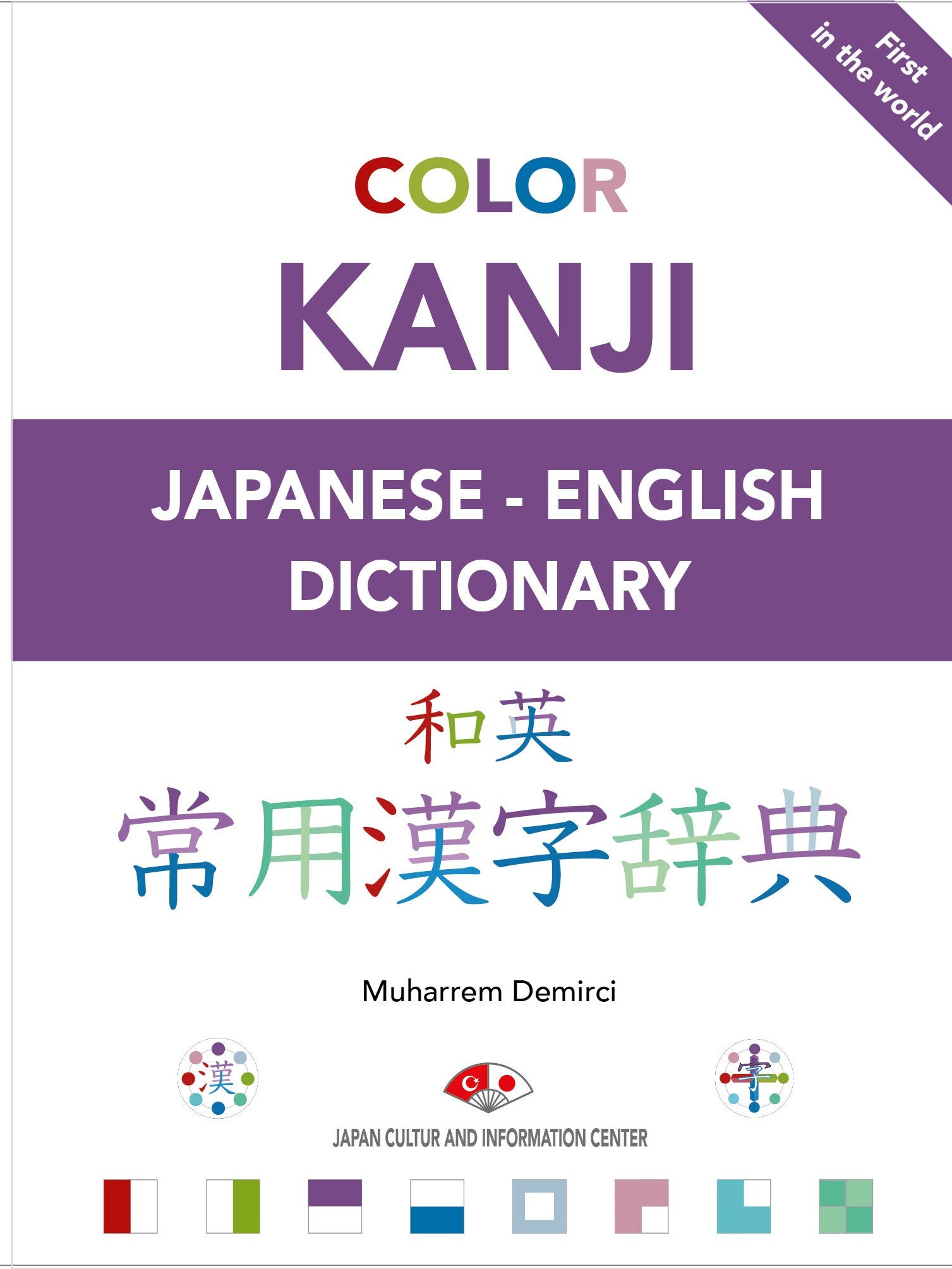 Japanese English Color Kanji Dictionary - Etsy