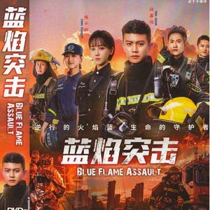 Chinese Drama DVD ~ Blue Flame Assault 蓝焰突击 Vol.1-33End English Sub, Free Express Shipping