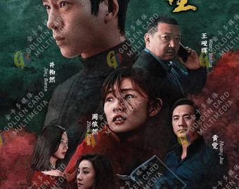 DVD Chinese Drama Regeneration TV Series Vol.1-10 End (2024 , 新生) English Subtitle, with Free Shipping DHL Express