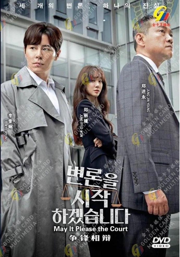 DVD Korean Drama May It Please the Court Eps 1-12END English Subtitle All Region FREE Express Shipping