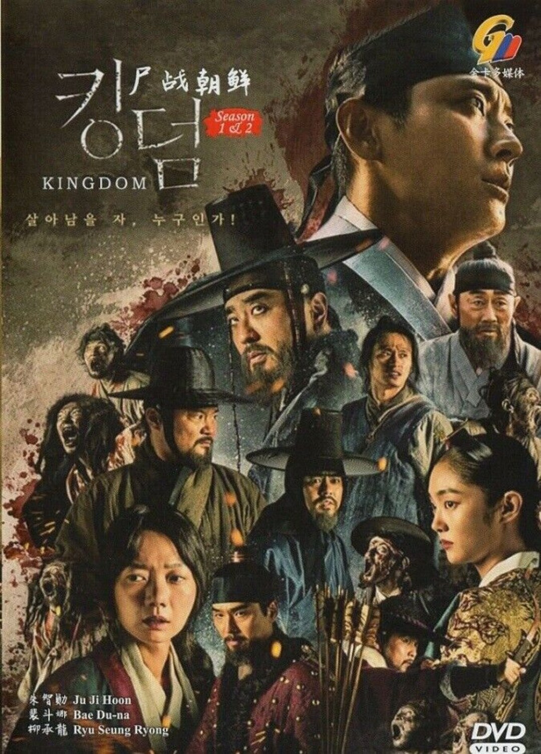 New DVD Korean Drama Series KINGDOM Season 1+2 (1-12 End