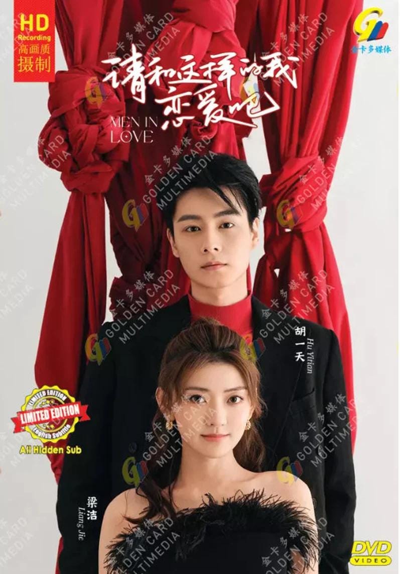 Dvd Chinese Drama HD Men in Love TV Series Vol.1-40 End (2024 , 请