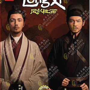 DVD Chinese Drama The Wind Blows From Longxi 风起陇西 (1-24 End) English Subtitle All Region FREE Express Shipping