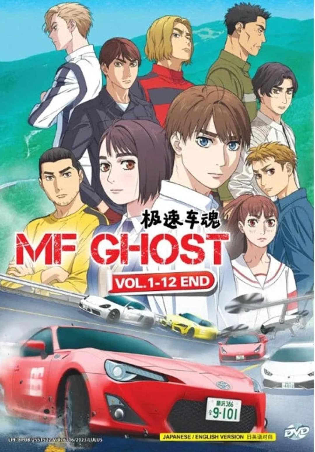 MFゴースト　シーズン1 DVD 全巻セット　アニメ　全6巻　人気シリーズ MFゴースト 1期 全6巻＋2期 全6巻 DVD 全12枚 全巻セット 送料無料