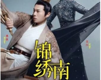 DVD The song of glory 锦绣南歌 Episode 1-53 END English Subtitle All Region, Free Shipping ~ with DHL  Express Shipping