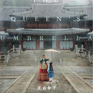 DVD Korean Drama Under the Queen&#39;s Umbrella Eps 1-16 END English Subtitle All Region FREE Express Shipping