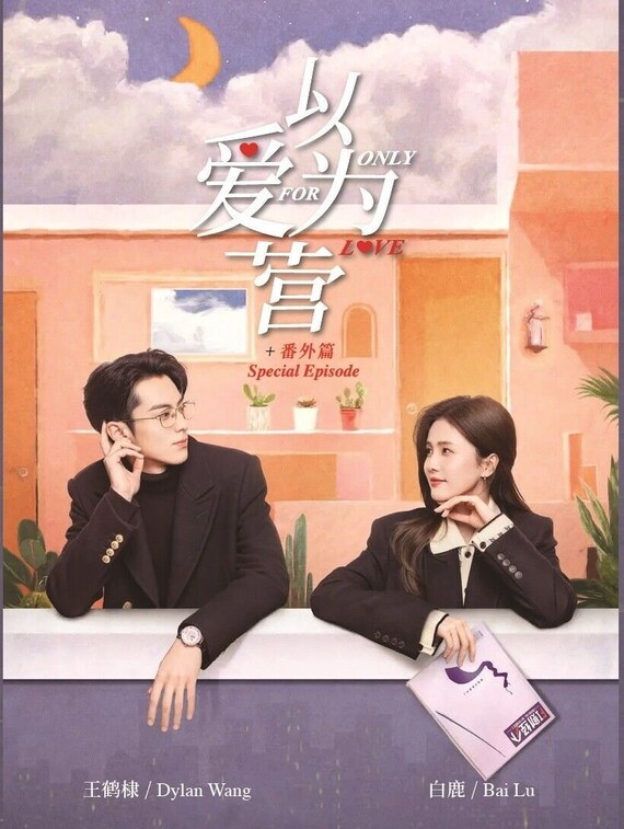 DVD Chinese Drama Only for Love Vol.1-36 End + Special (2023