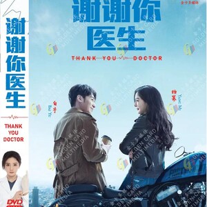 Chinese Drama Dvd Thank You, Doctor 谢谢你医生 Vol.1-40 End English Subtitle All Region ~ Free Express Shipping
