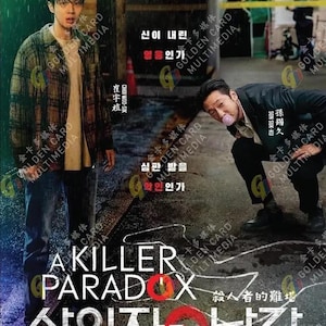 DVD Korean Drama Series A Killer Paradox (1-8End) [English Subtitle All Region] ~ include DHL Express Shipping